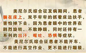 眩暈癥的癥狀表現