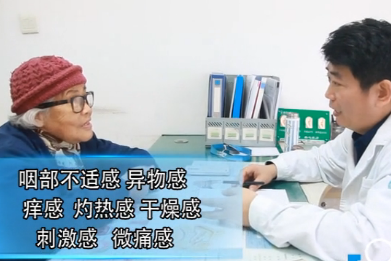 慢性咽炎的癥狀