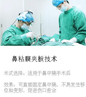 手術治療鼻中隔偏曲的方法之鼻粘膜jbjs